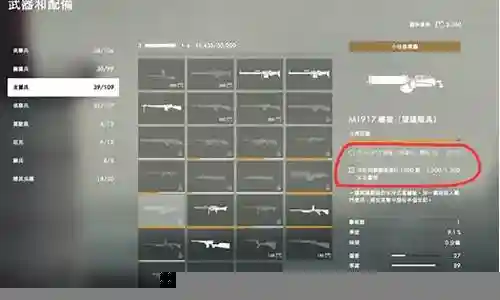 战地1怎么丢掉武器插图