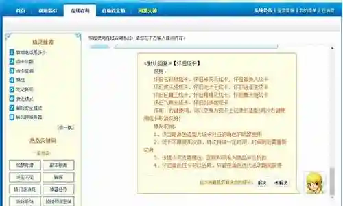 梦幻西游2怎么领论坛礼包插图