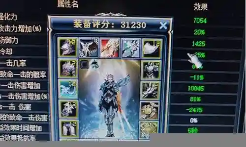 奇迹世界2 制作装备视频插图