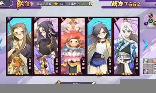 元气封神 阵容 土行孙插图