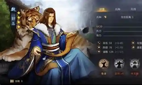 率土之滨4星郭嘉阵容搭配插图