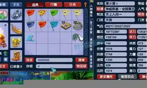 梦幻西游5孔与双5孔的区别插图