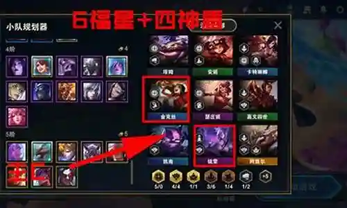 云顶神盾神射手阵容插图