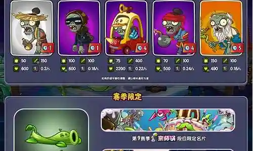 植物大战僵尸2 第16关攻略视频插图