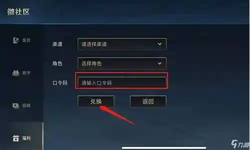 最佳阵容礼包码怎么用插图