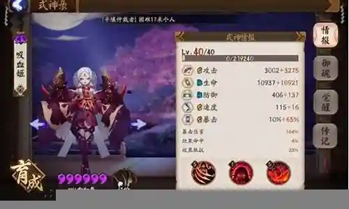 桃花妖吸血姬阵容插图