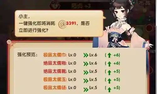 熹妃传怎么脱装备吗插图