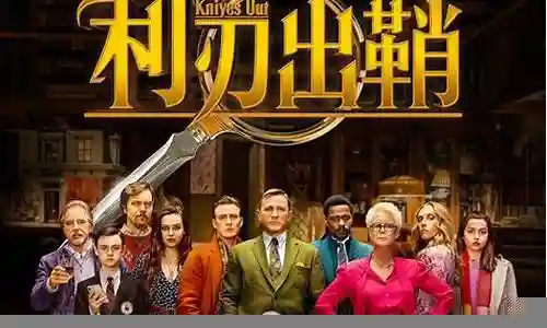 利刃出鞘的阵容有哪些搭配插图