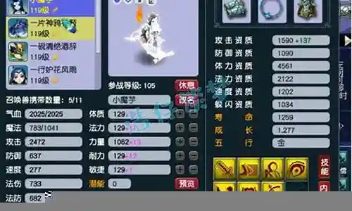 梦幻西游无底洞伤害跟固伤转换插图
