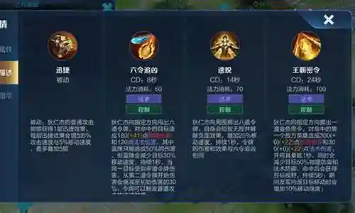 狄仁杰的1技能插图