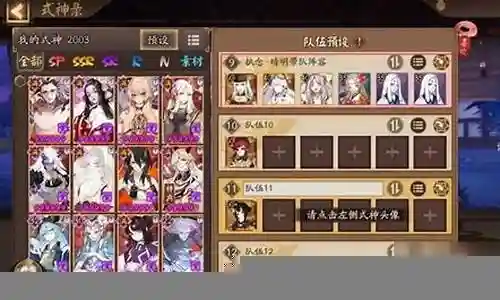 执念阵容图插图