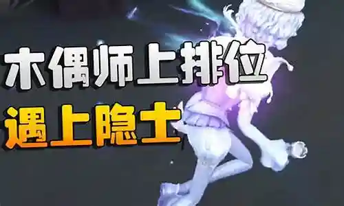 排位遇上欢乐的阵容插图