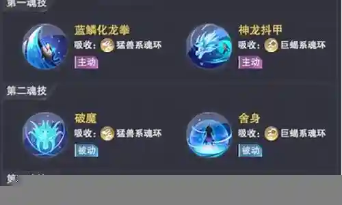 海龙试炼阵容插图