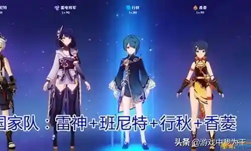 雷神组队阵容推荐插图