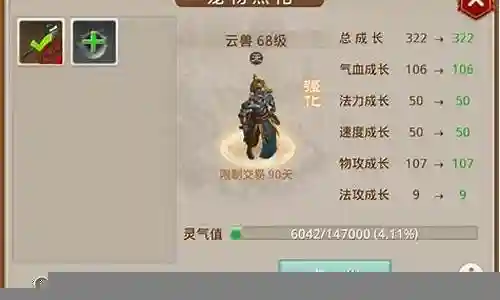 问道手游未鉴定装备怎么处理插图