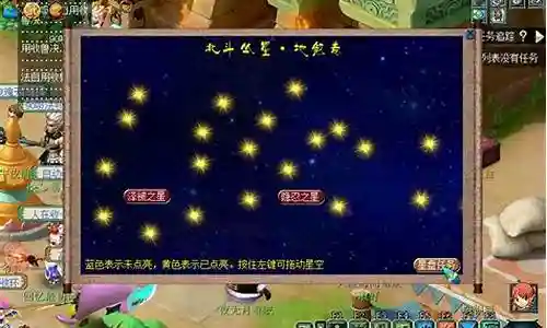 梦幻西游129地煞星速度插图