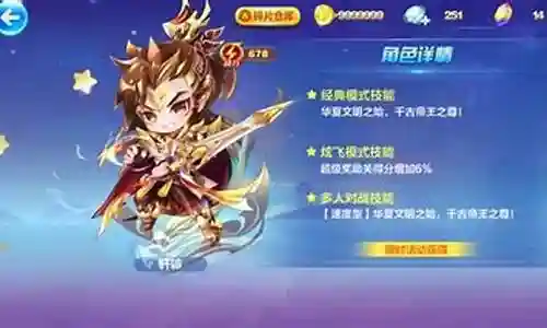 天天酷跑轩辕阵容搭配插图