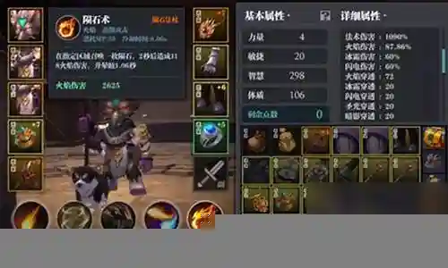 魔渊之刃法师加点攻略插图