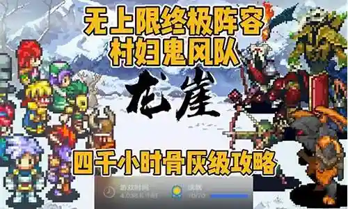 风龙首通阵容插图
