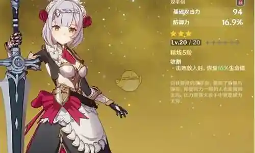 诺艾尔阵容圣遗物搭配插图