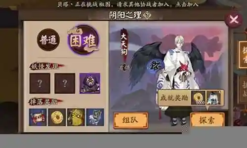 阴阳师18章大天狗攻略插图