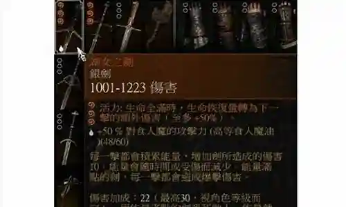 巫师3武器代码大全 二周目插图