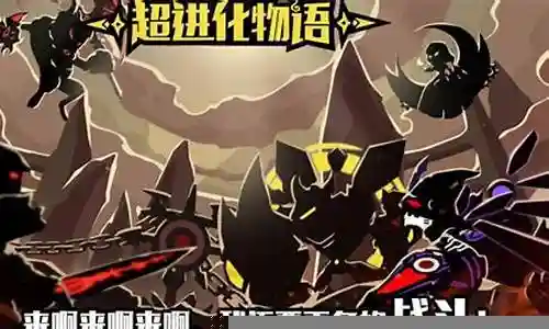 超进化 火神阵容插图