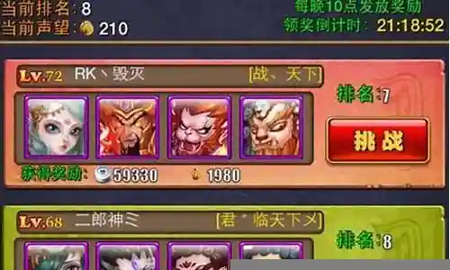 大圣归来手游阵容插图
