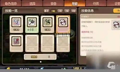 冒险岛手游恶魔猎手技能图插图