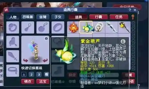 梦幻西游120级分解插图