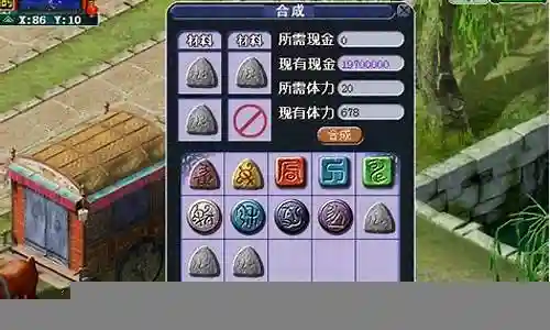 梦幻西游 1级符石怎么卖6插图