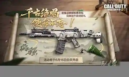 使命召唤端午阵容怎么搭配插图