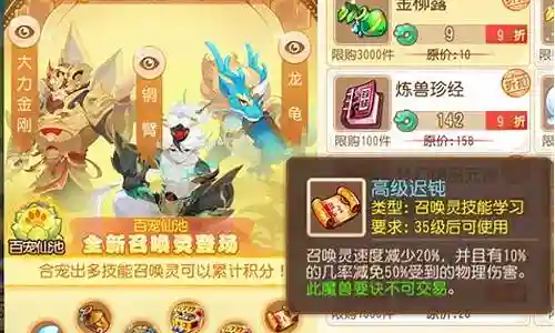 梦幻西游手游迟钝在几号位打书插图