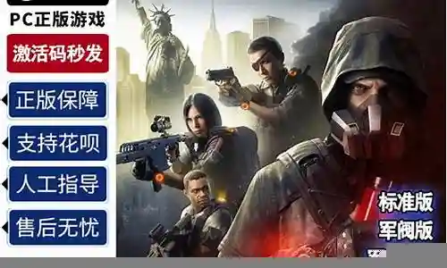 uplay全境封锁武器涂装不全插图