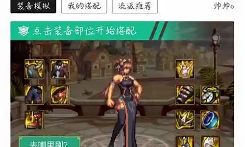 念帝搬砖 武器插图