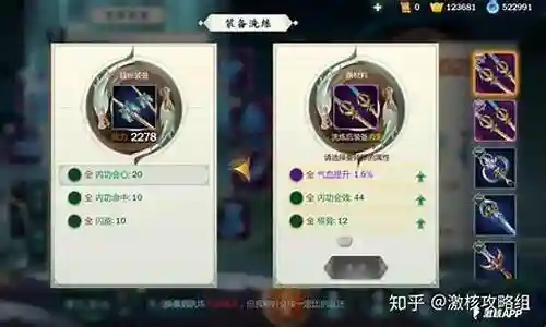 指尖江湖鉴定过的装备能卖吗插图