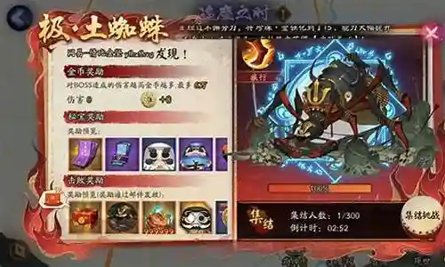 土蜘蛛阵容大蛇插图
