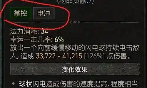 技能暴击伤害啥意思插图