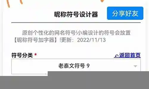 梦幻西游带特殊符号好看的名字大全插图