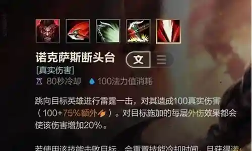 诺手q技能怎么被削的插图
