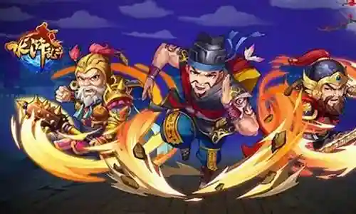 水浒乱斗 神将阵容插图