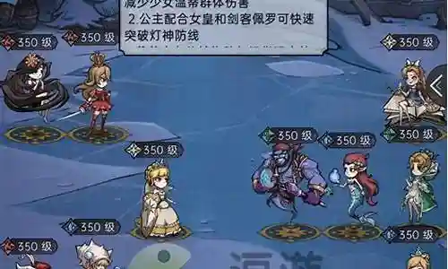 魔镜物语战士队阵容插图