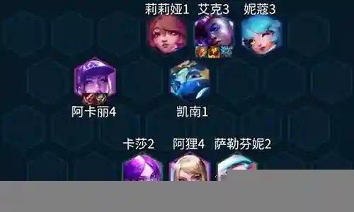 云顶之弈新版女团阵容插图