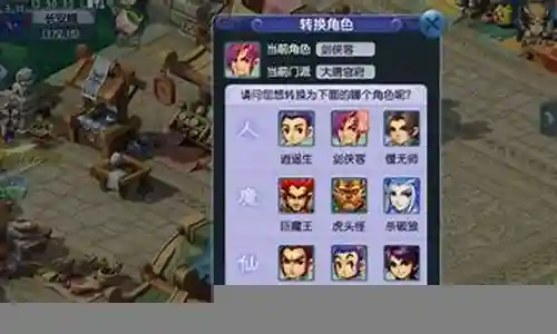 梦幻西游跨门派转武器插图