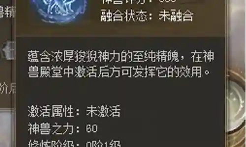 魔域怎么打80级装备插图