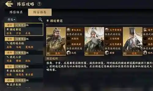 战地无疆关羽阵容搭配推荐插图