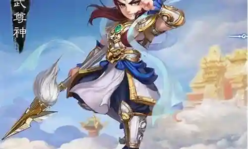 大话手游武尊神武器样子插图