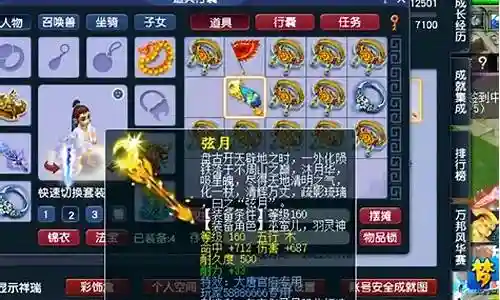 梦幻西游武器双加属性熔炼上限插图