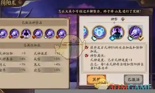先手花阵容插图