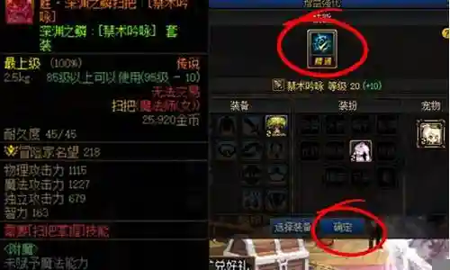 风暴骑兵buff装备插图